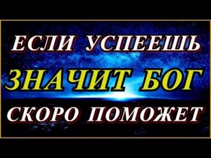 УПУСТИТЕ ПЕНЯЙТЕ НА СЕБЯ! Молись и Господь услышит  о чём просите.
