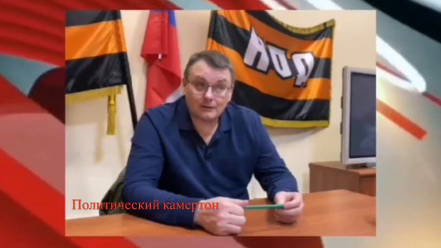 Евгений Фёдоров: «Мы должны вернуть Отечество» смотреть онлайн