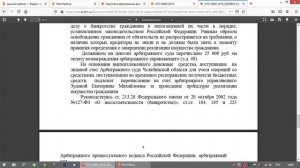 Как и где проверить физическое лицо на банкротство?