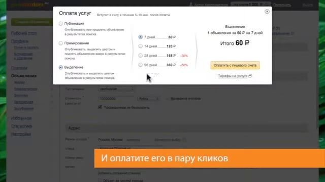 Личный кабинет на портале ГдеЭтотДом РУ смотреть онлайн