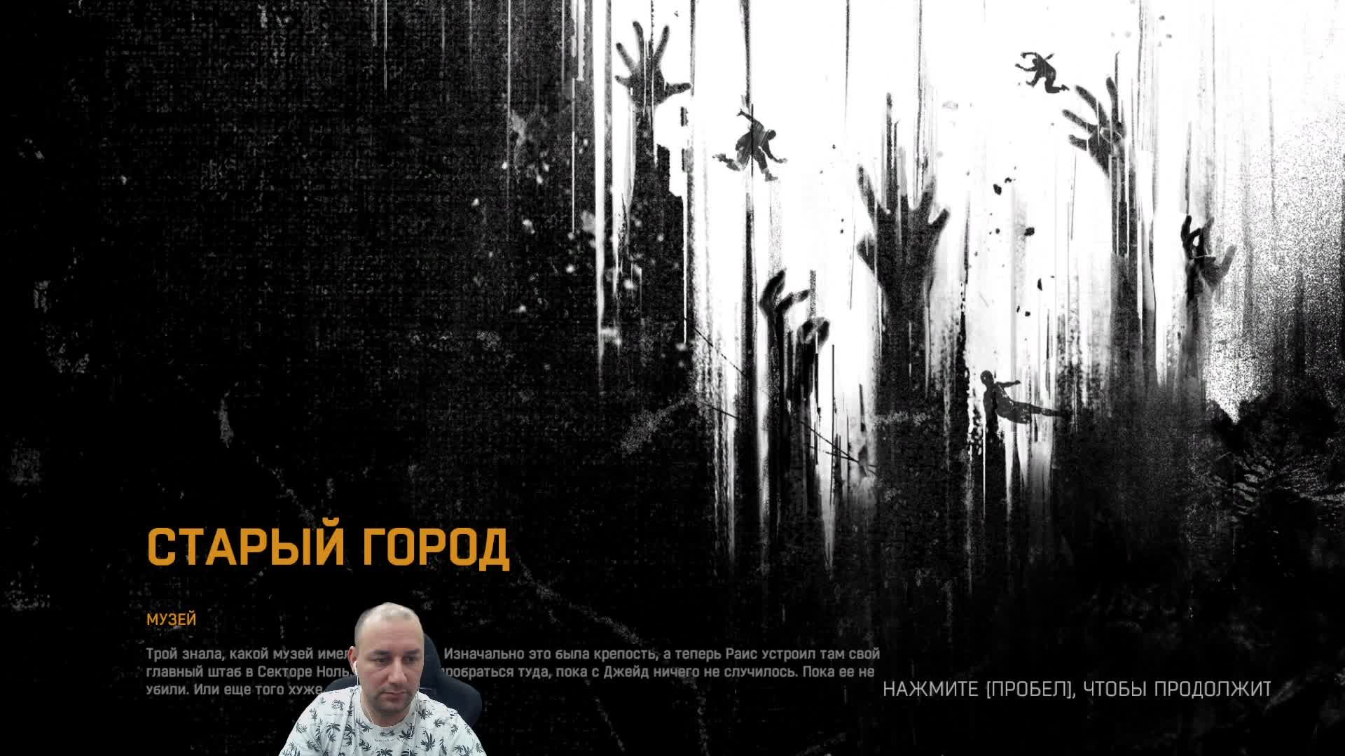 DYING LIGHT прохождение на Русском | Даинг Лайт прохождение на Русском | Стрим смотреть онлайн