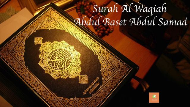Clear beautiful Surah Al-Waqiah recited by Sheikh Abdul Basset Abdul Samad смотреть онлайн
