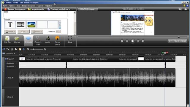 Обработка записи с экрана в программе Camtasia Studio важные моменты смотреть онлайн
