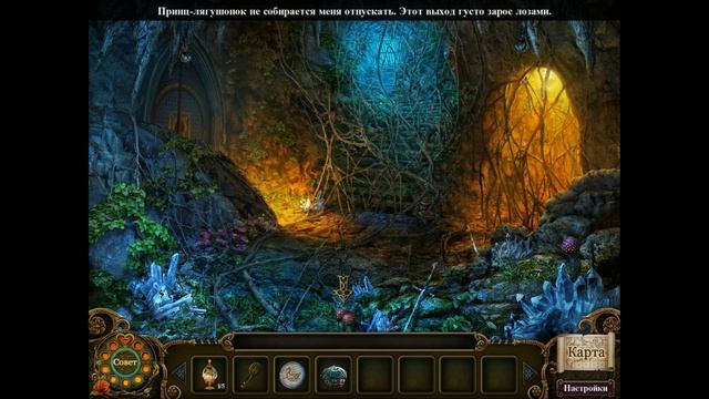 Подземный дворец ? Темные Предания 2: Зачарованный принц ? #1 смотреть онлайн