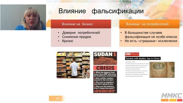 Требования к оценке рисков фальсификации в международных стандартах пищевой безопасности смотреть онлайн