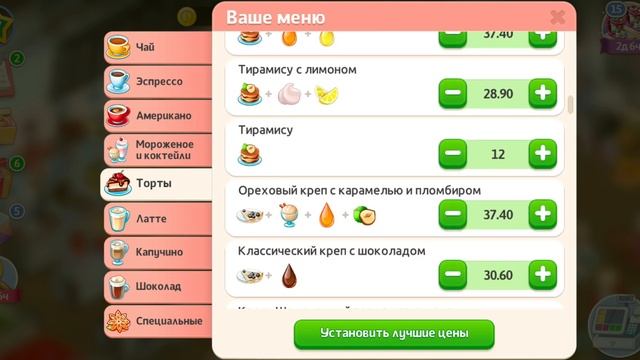"Моя кофейня " рецепты-Чуррос смотреть онлайн