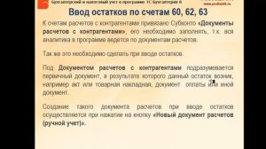 Ввод начальных остатков в 1С 8.3 Бухгалтерия