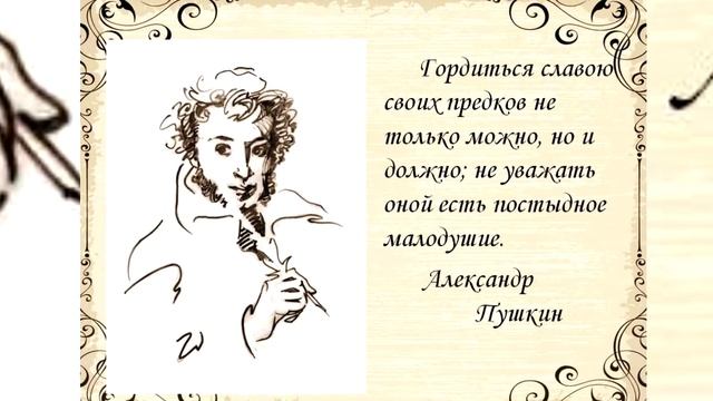 "Поэт на века!" /День памяти А.С. Пушкина/ смотреть онлайн