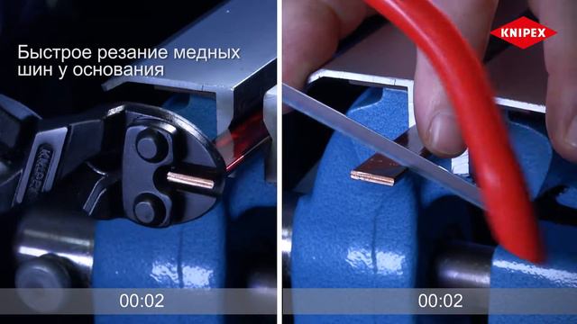 Инструмент для резания близко к поверхности KNIPEX NV 72 62 200