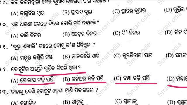Class 9 Half yearly odia Questions paper 2023 || Class 9 half yearly questions paper 2023 || SO смотреть онлайн