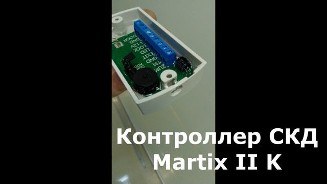 СКД на стеклянную перегородку смотреть онлайн