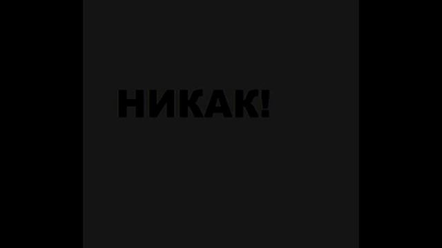 Как накачаться за 1 день? смотреть онлайн