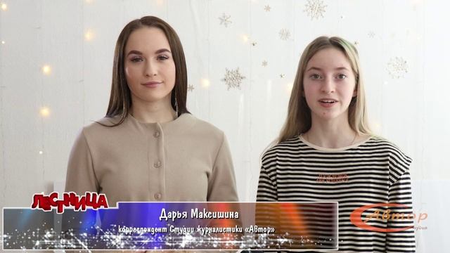 Телепередача «Лестница» №307. Эфир 22 февраля 2024 года ТРК «Заречный" смотреть онлайн