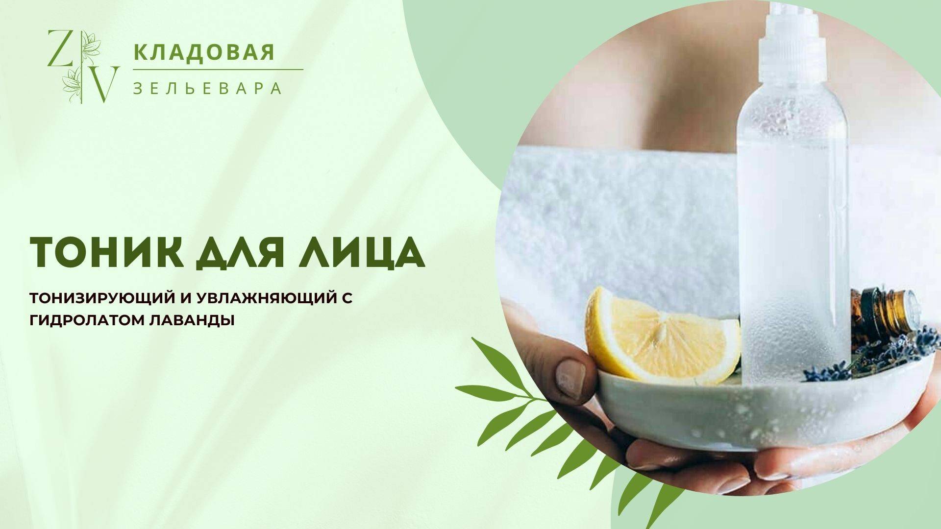 Кладовая зельевара