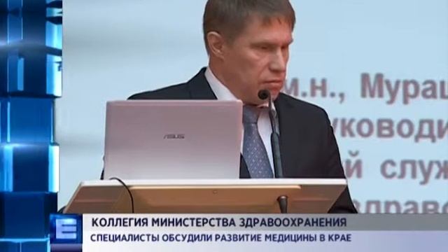 Комментарии: Коллегия Министерства здравоохранения смотреть онлайн