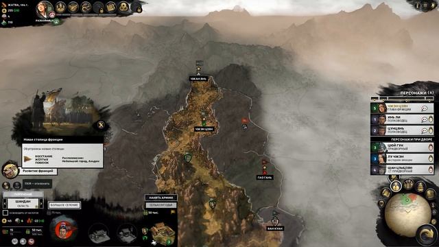 Прохождение Total War: Three Kingdoms [Троецарствие] #3 - Мне не нужны твои деньги [Чжэн Цзян] смотреть онлайн