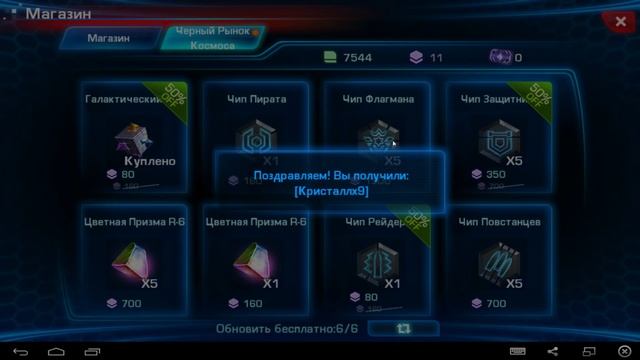 Galaxy Legend - (Новые акции,Z Bozon, TS модули и многое другое) Часть 1. смотреть онлайн