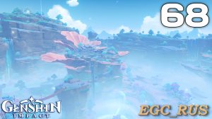 №68: Меч рыба сопротивление (прохождение) Genshin Impact