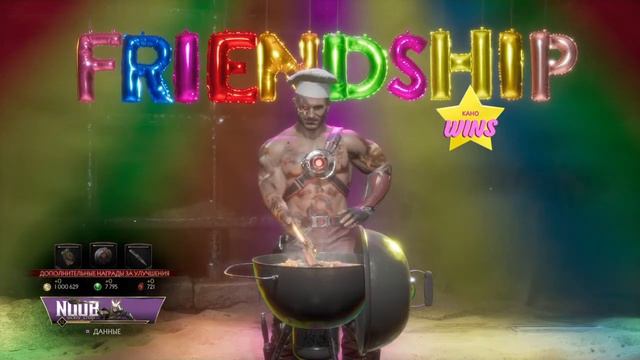 ВСЕ ФРЕНДШИПЫ МОРТАЛ КОМБАТ 11/ ALL FRIENDSHIEPS IN MK 11 смотреть онлайн