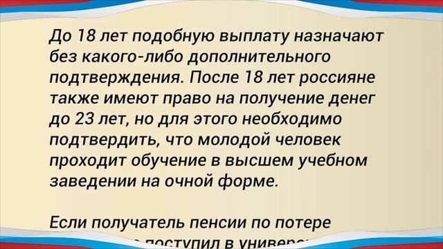 до 31 октября ПФР ждёт за доп. выплатой от 6 до 12 000 рублей смотреть онлайн