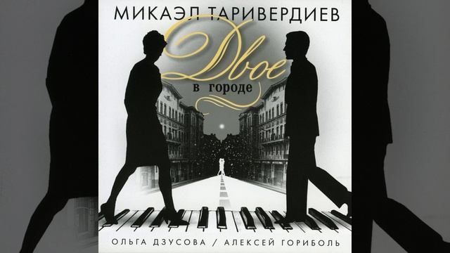 Мальчики и море (прелюдия из к/ф "до свидания,... смотреть онлайн