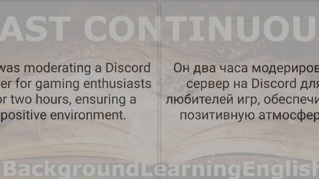 PAST CONTINUOUS - Временная ситуация смотреть онлайн