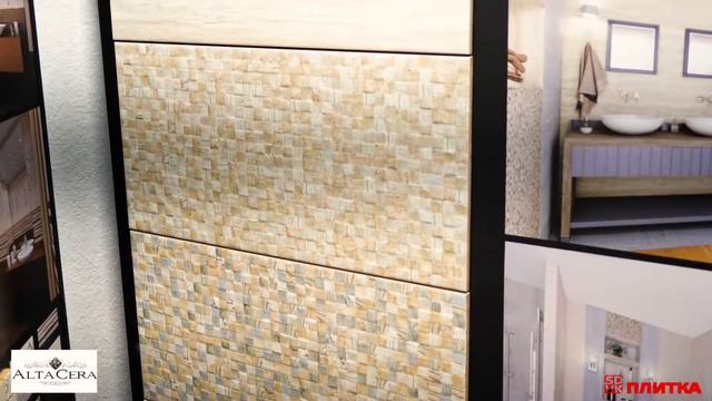 ПЛИТКА ДЛЯ ВАННОЙ ALTACERA HONEY смотреть онлайн