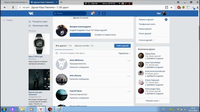 Как набрать 10000 друзей в контакте за месяц | ДРУЗЬЯ И ПОДПИСЧИКИ ВК смотреть онлайн