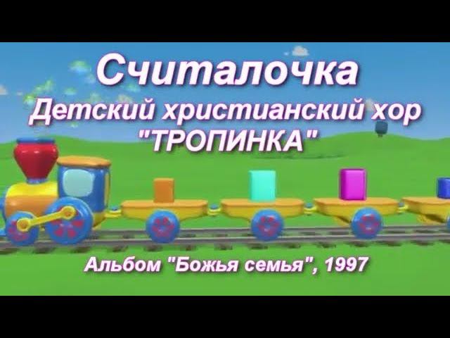 Раз, два, Бог любит меня смотреть онлайн