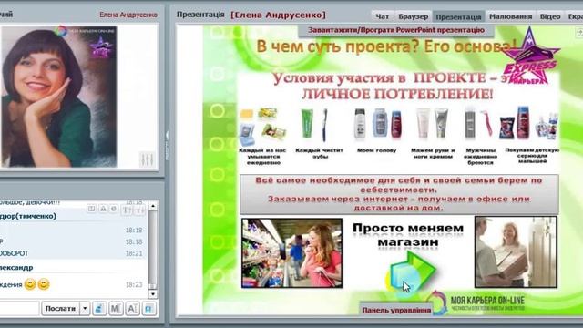 Планерка - новости компании и маркетинг-плана для России) смотреть онлайн