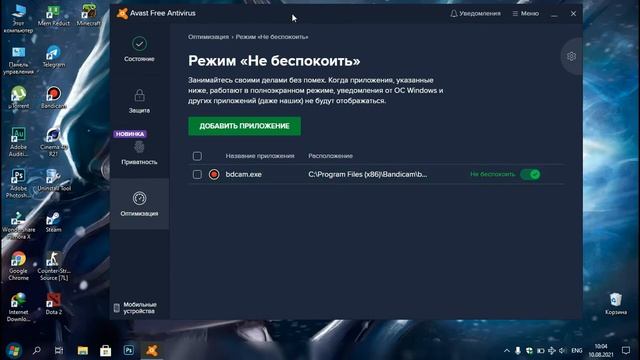 ⚡Viruslarni 100% O'chiruvchi Avast Free Antivirus ‣ Viruslarni O'chiring смотреть онлайн