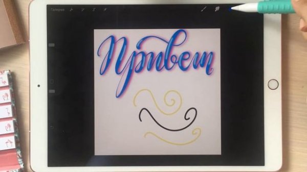 Урок 2 - Управление жестами / Горячие клавиши приложения Procreate