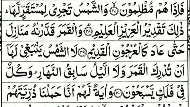 Sheikh Abdur Rahman As Sudais Recites Surah Yasin - Experience Divine Revelation смотреть онлайн