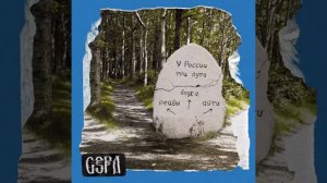 У России три пути