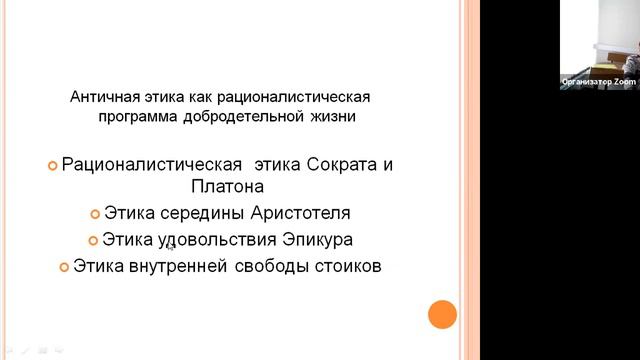 Казарян В. П. Современная философия и методология науки лекция 2021-02-24 смотреть онлайн