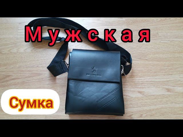 Мужская сумка