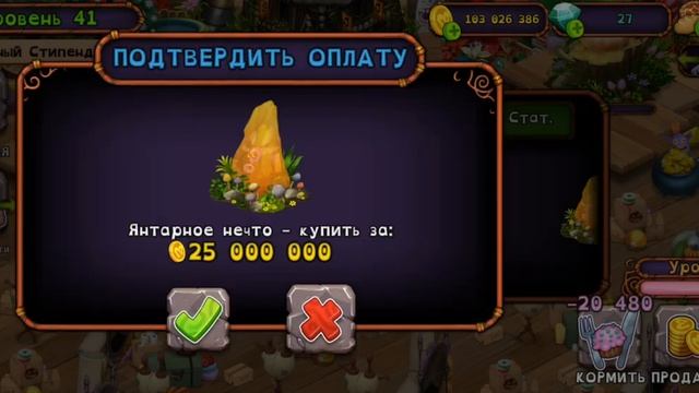 Вывел "Джем всборе" в игре мои поющие монстры смотреть онлайн