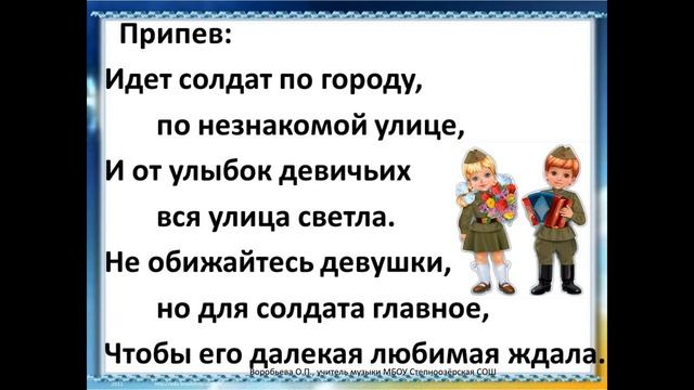 Песня "Идет солдат по городу" + смотреть онлайн