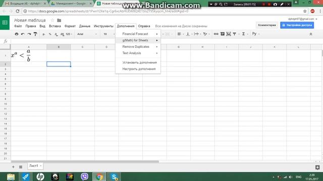 Дополнение g(Math) для google таблиц, Климов Р.И. 6511 смотреть онлайн