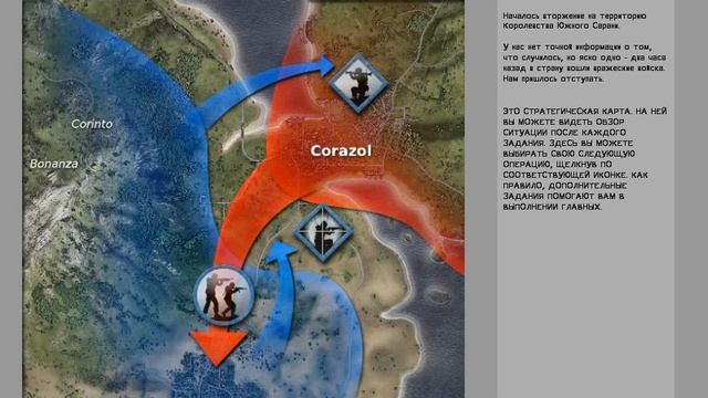 ArmA 18 часть(кампания Armed Assault)