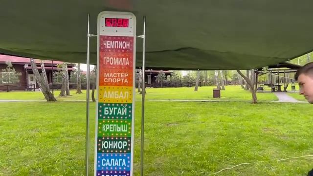 Аттракцион Силомер Молотобоец смотреть онлайн