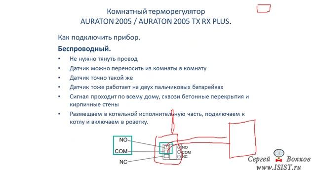 Климат контроль в частном загородном доме. Комнатный терморегулятор