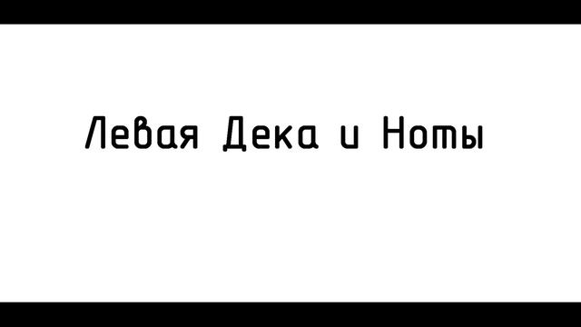 "Я усики не брею" Разбор песен на баяне ноты и аккорды. смотреть онлайн
