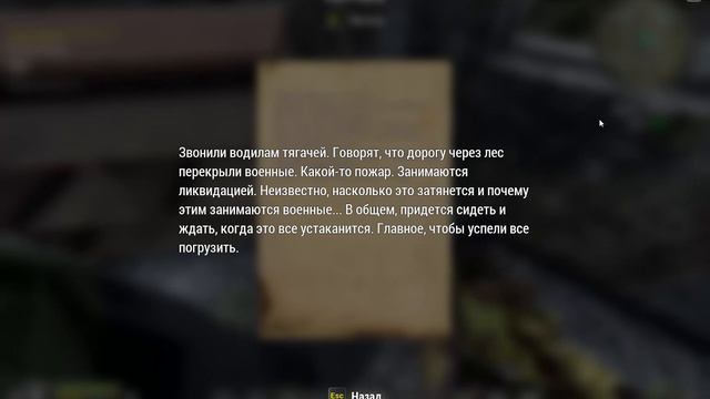 Will To Live Online  квест: История лесопилки