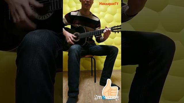 Классная песня на гитаре+веселая+позитивная+для новичков+два акорда