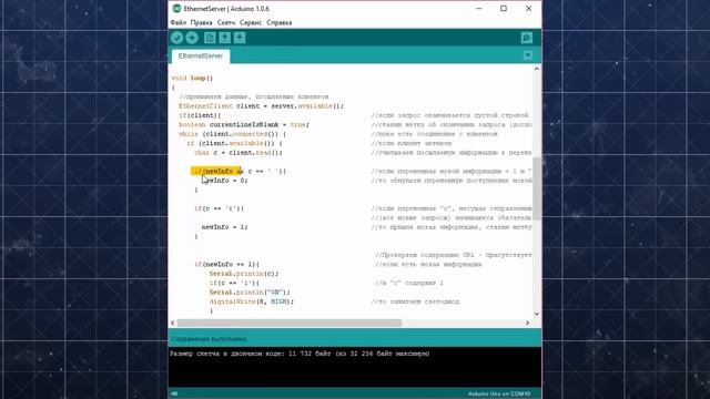? Просто о том, как за 8 минут сделать WEB-сервер для Arduino на Ethernet shield W5100 своими рукам смотреть онлайн