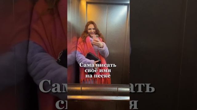 Сначала САМОЦЕННОСТЬ ВНУТРИ, а потом уже внешние опоры и мужчины ❤️ смотреть онлайн