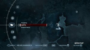 ASSASINS CREED 3 самая высокая точка для прыжка в воду