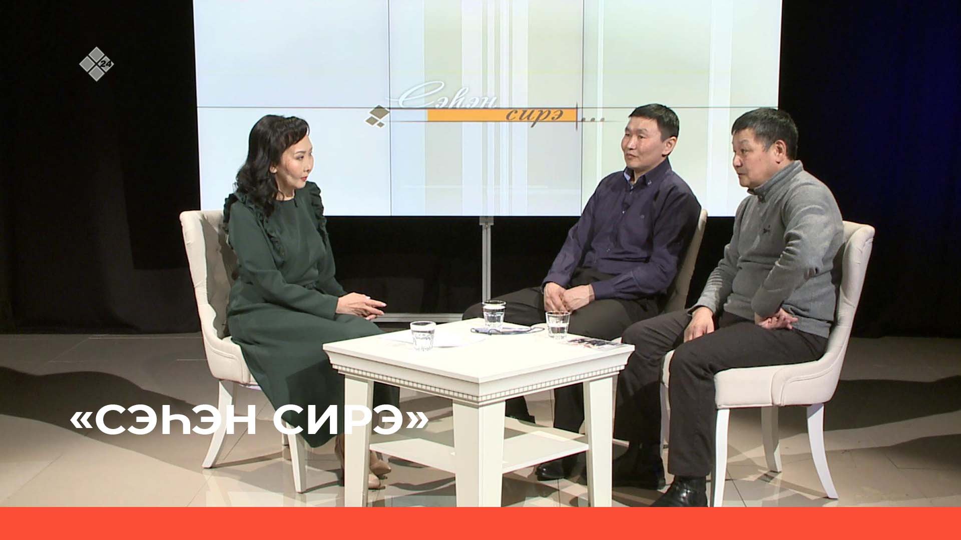 «Сэһэн сирэ»  (14.04.23)