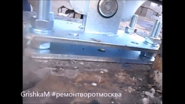 Как поменять балку на откатных воротах. Откатные ворота от А до Я. смотреть онлайн